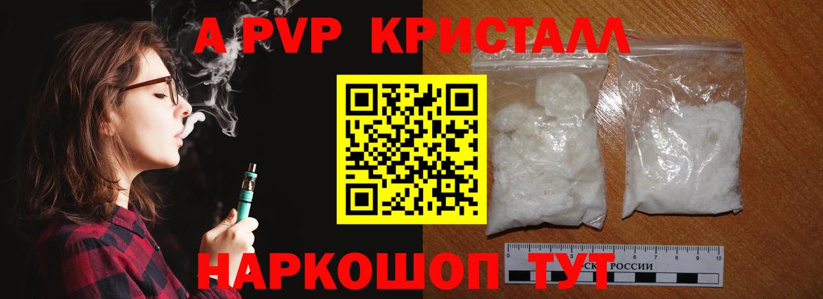 Альфа ПВП СК КРИС Бердск