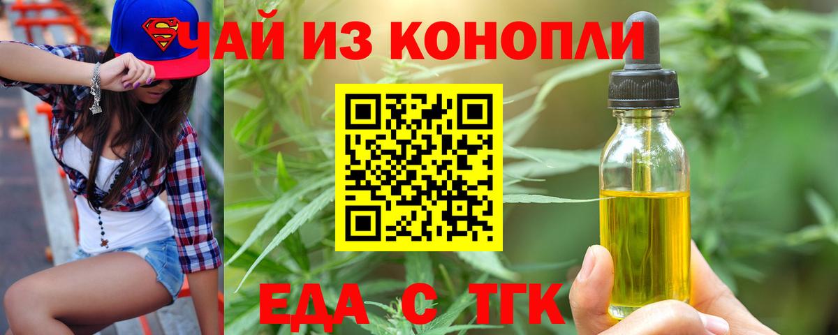 Canna-Cookies марихуана  Вход с VPN  Бердск 