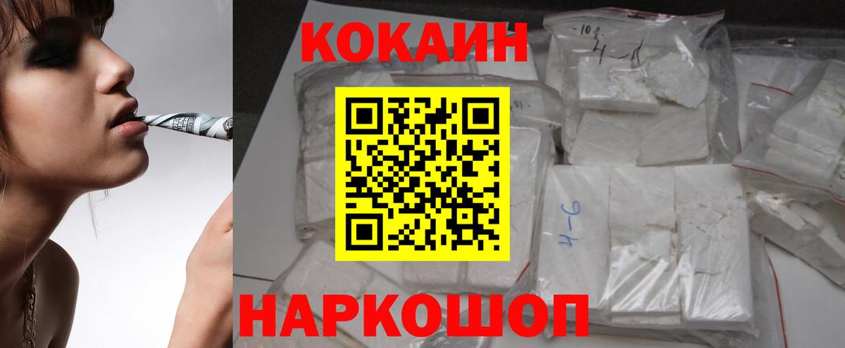 Кокаин 98% Бердск