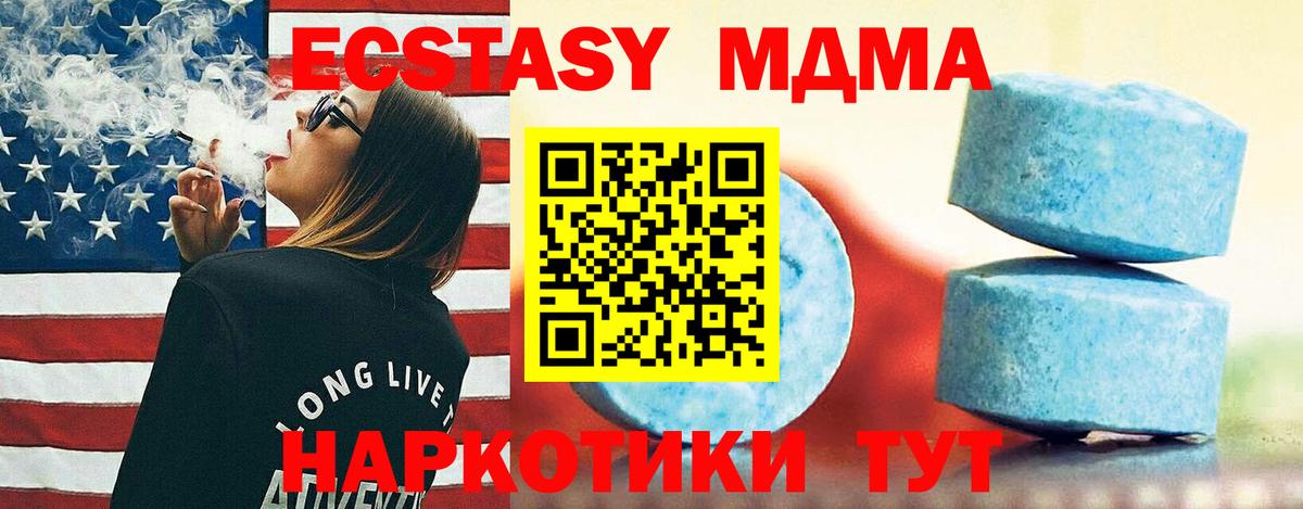 ЭКСТАЗИ круглые Бердск