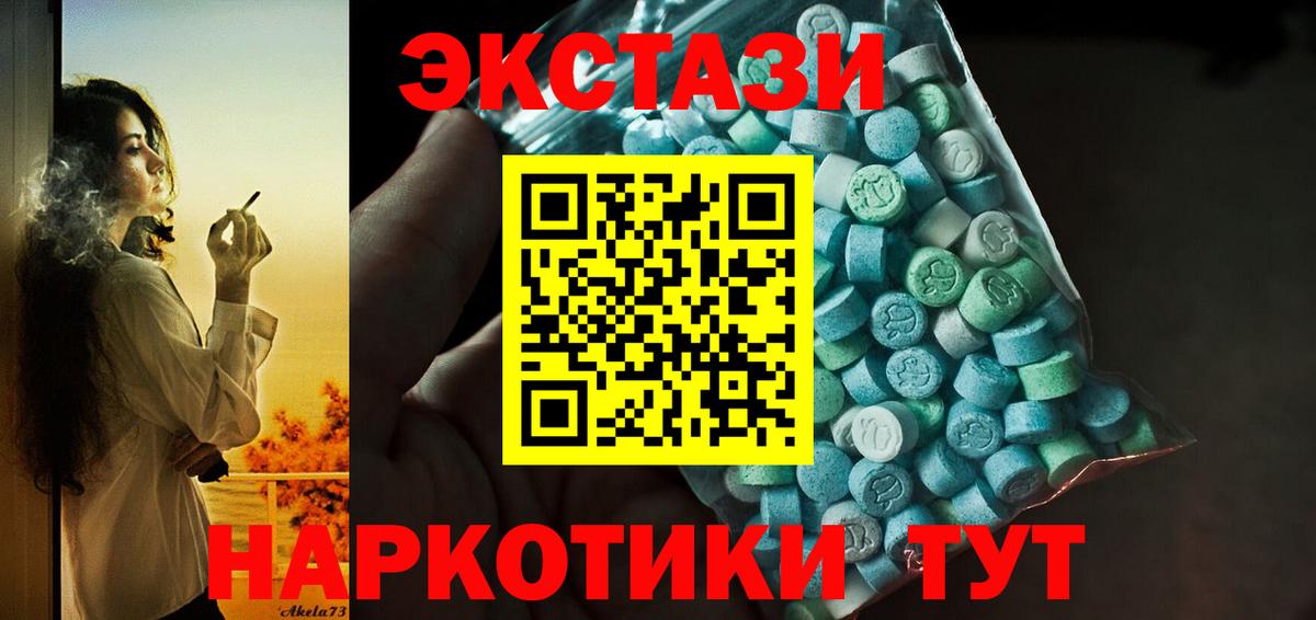 Ecstasy Philipp Plein  Вход с VPN  ЭКСТАЗИ TESLA  Ecstasy  Бердск 