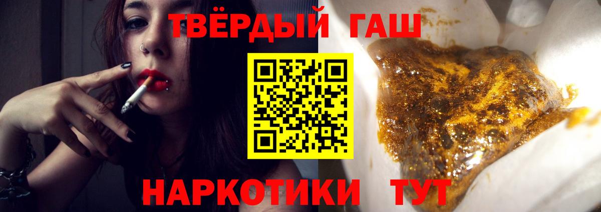 Гашиш Premium  Вход с VPN  Бердск 
