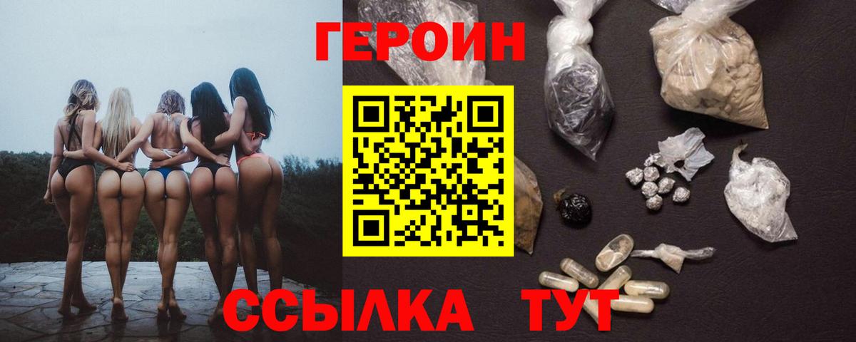 Героин афганец Бердск