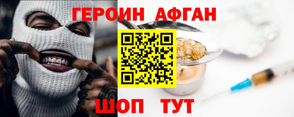 Бердск  Героин белый  Героин  Вход с VPN 