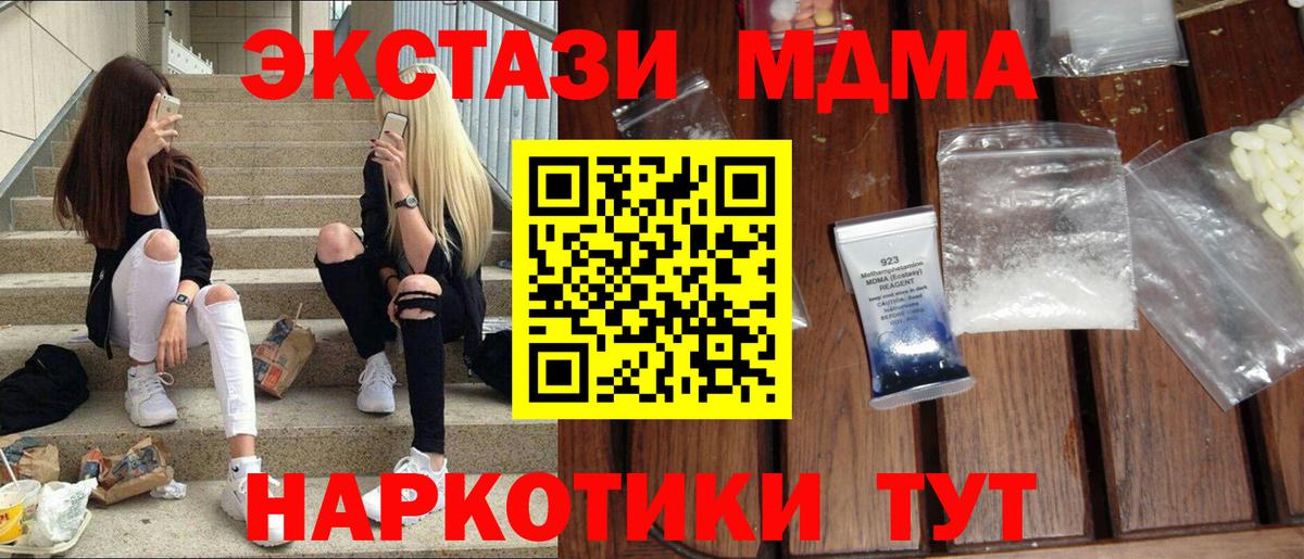 MDMA VHQ  МДМА  MDMA Molly  Бердск  Вход с VPN 