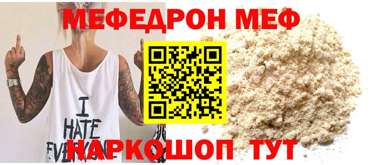 Меф кристаллы Бердск