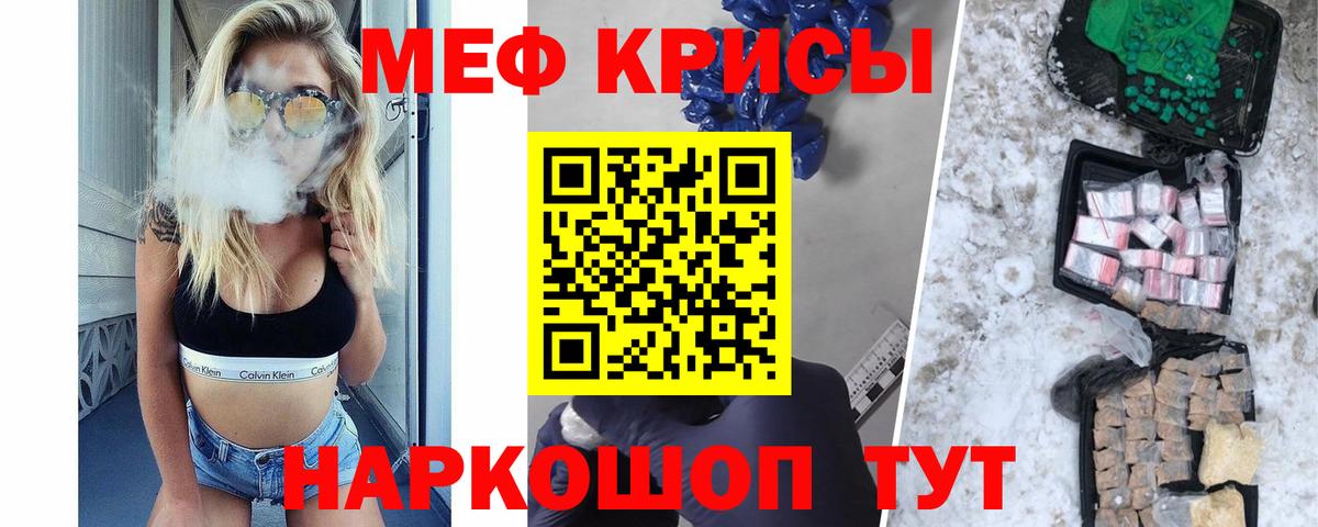 МЕФ  МЕФ мяу мяу  Вход с VPN  Мефедрон  Бердск  МЯУ-МЯУ мука 