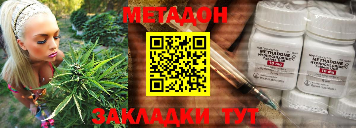 Бердск  Метадон белоснежный  Вход с VPN  МЕТАДОН VHQ 
