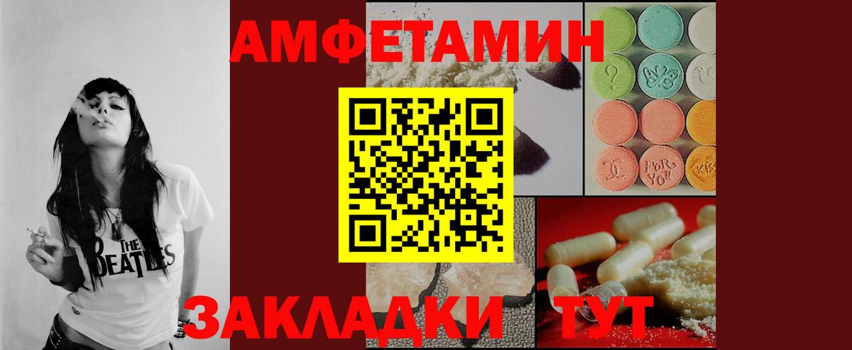 МЕТАМФЕТАМИН Methamphetamine  Вход с VPN  Бердск 