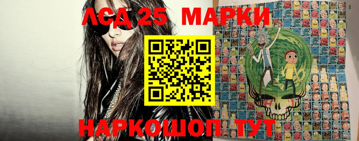 Бердск  Марки 25I-NBOMe 1,8мг  Вход с VPN 
