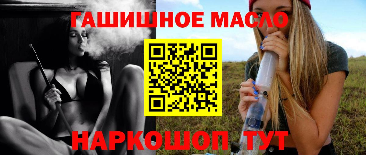 Дистиллят ТГК Wax  Дистиллят ТГК жижа  Бердск  Вход с VPN 